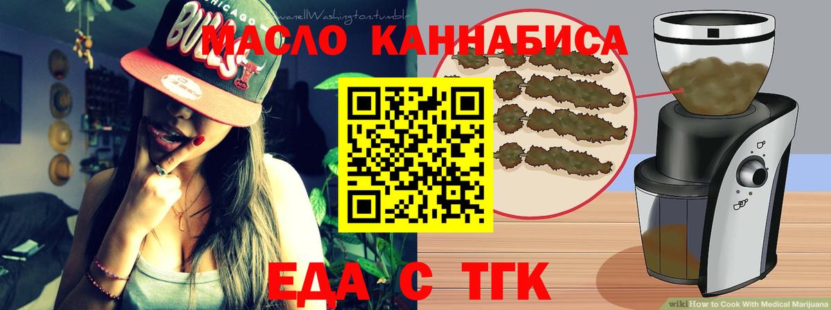 Canna-Cookies марихуана  Вход с VPN  Мценск 