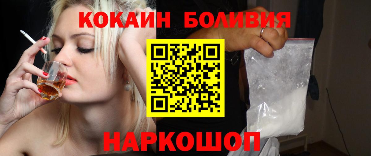 Cocaine Эквадор Мценск