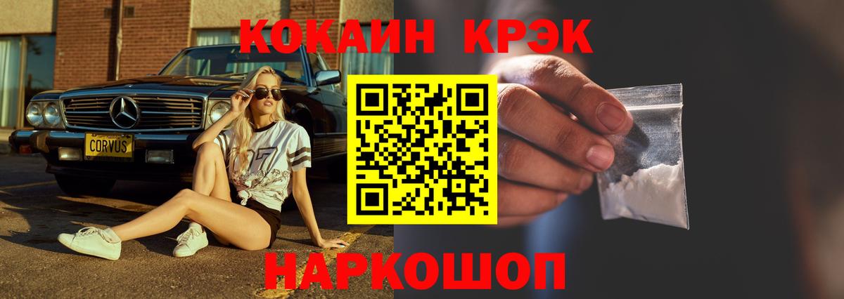 Мценск  COCAIN Перу  Кокаин  Вход с VPN 