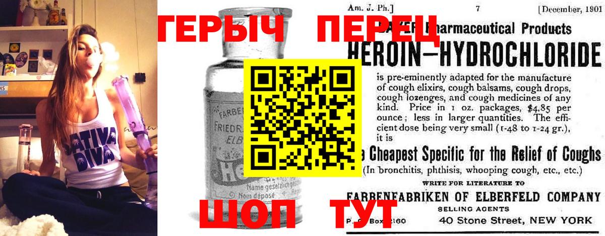 ГЕРОИН хмурый Мценск