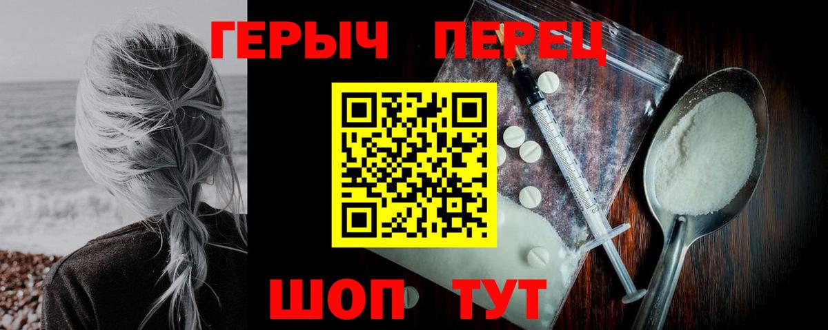 Мценск  Героин хмурый  ГЕРОИН  Вход с VPN 