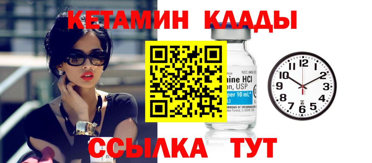 Кетамин VHQ  Кетамин ketamine  блэк спрут tor  Вход с VPN  Мценск 