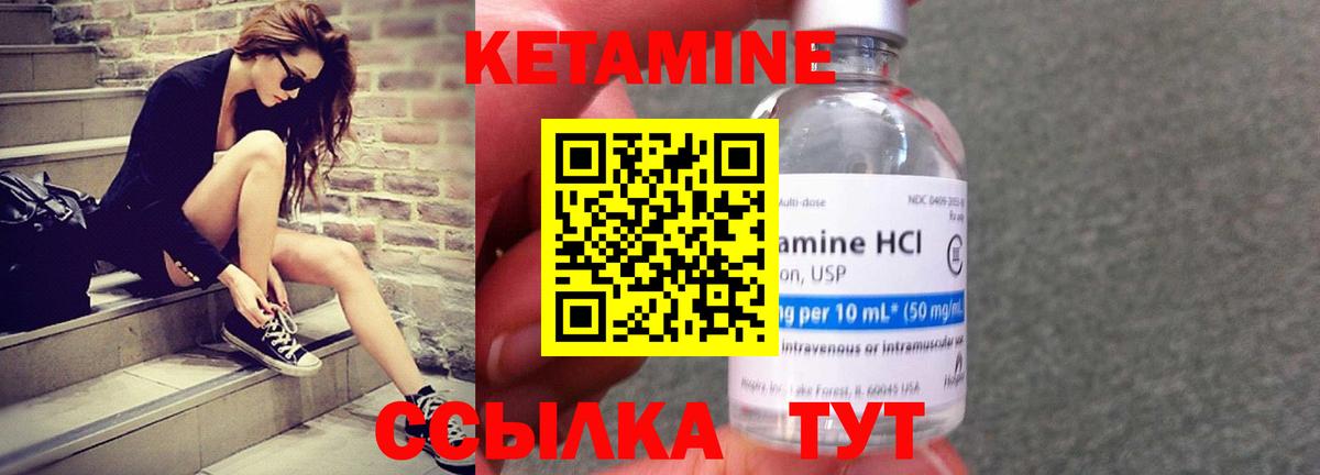 Кетамин ketamine Мценск