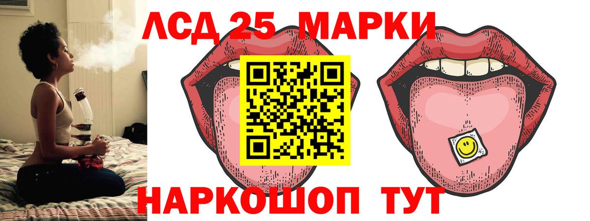 LSD-25 экстази кислота Мценск