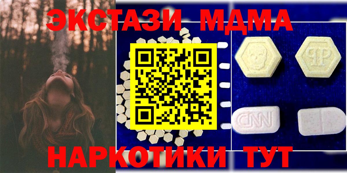 МДМА crystal Мценск