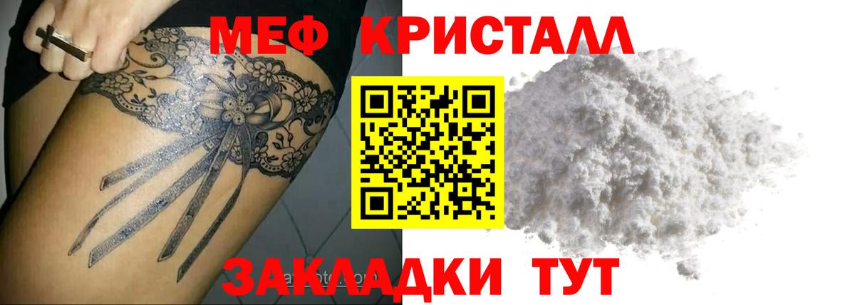 Мефедрон  Мценск