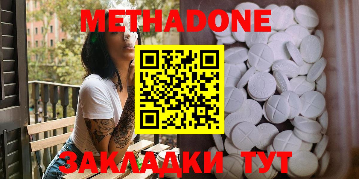 МЕТАДОН белоснежный  МЕТАДОН белоснежный  OMG сайт  Вход с VPN  Мценск 