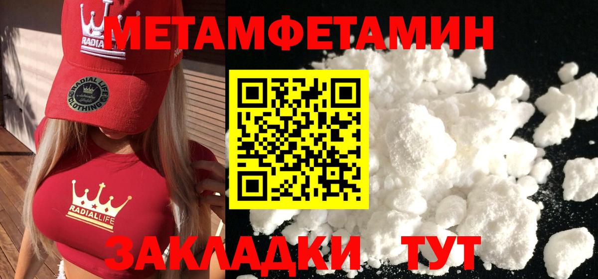 Мценск  Метамфетамин витя  Первитин  Вход с VPN  Метамфетамин витя 